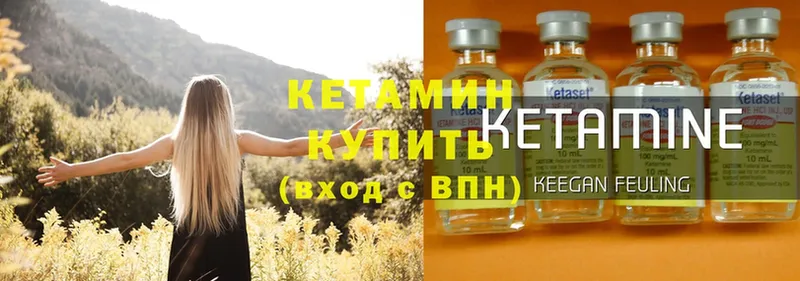 Кетамин ketamine  Белоярский 