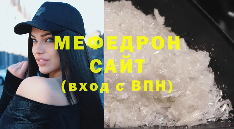 Меф кристаллы  Белоярский 